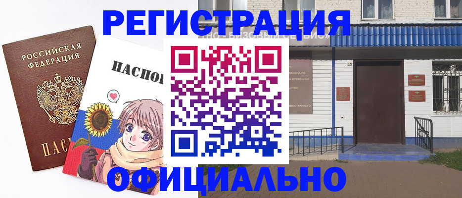 где прописаться в Данкове