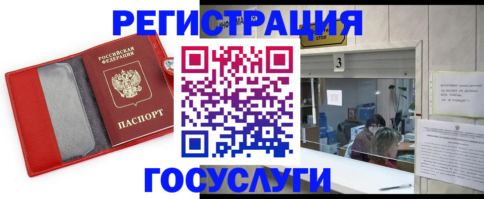 временная прописка в Данкове