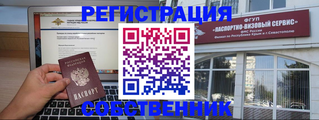 временная регистрация недорого в Данкове